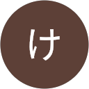 ひろうけんりつ profile picture