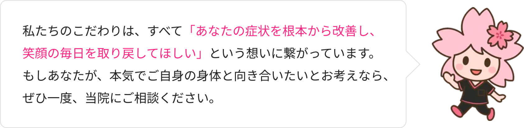 キャラクター
