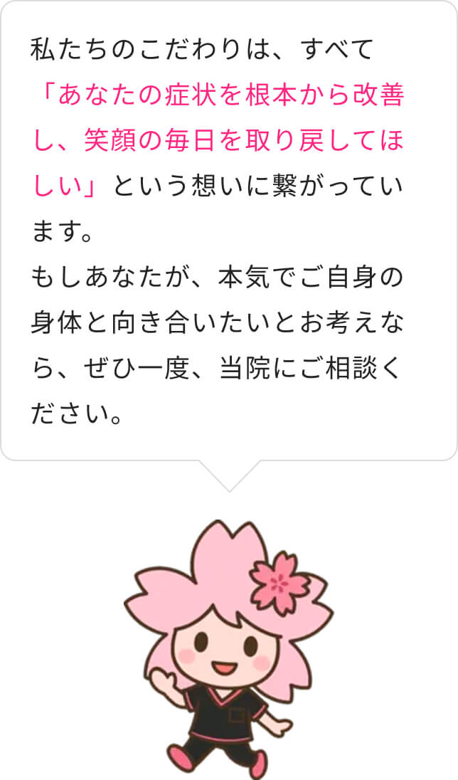 キャラクター