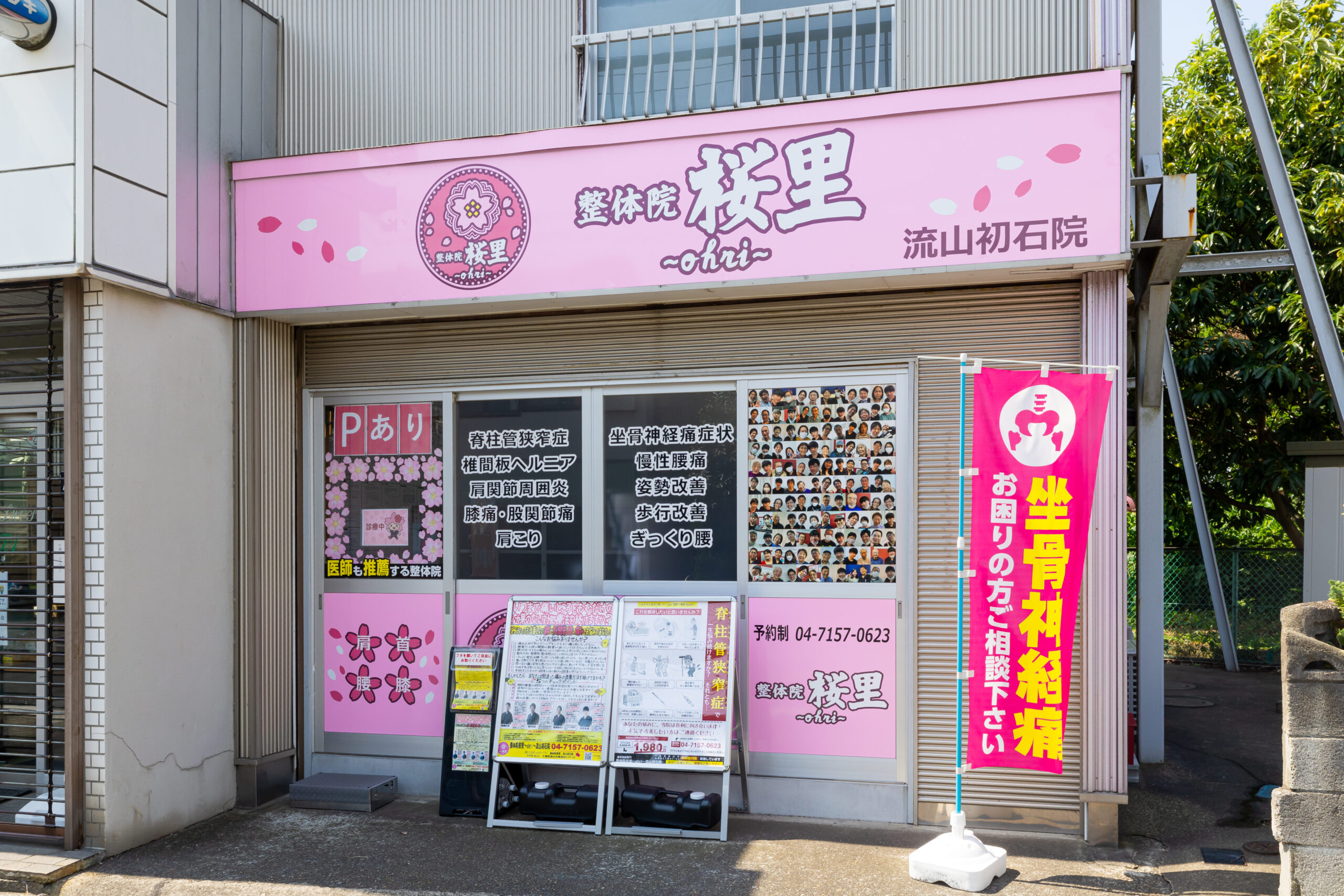 店舗風景イメージ画像